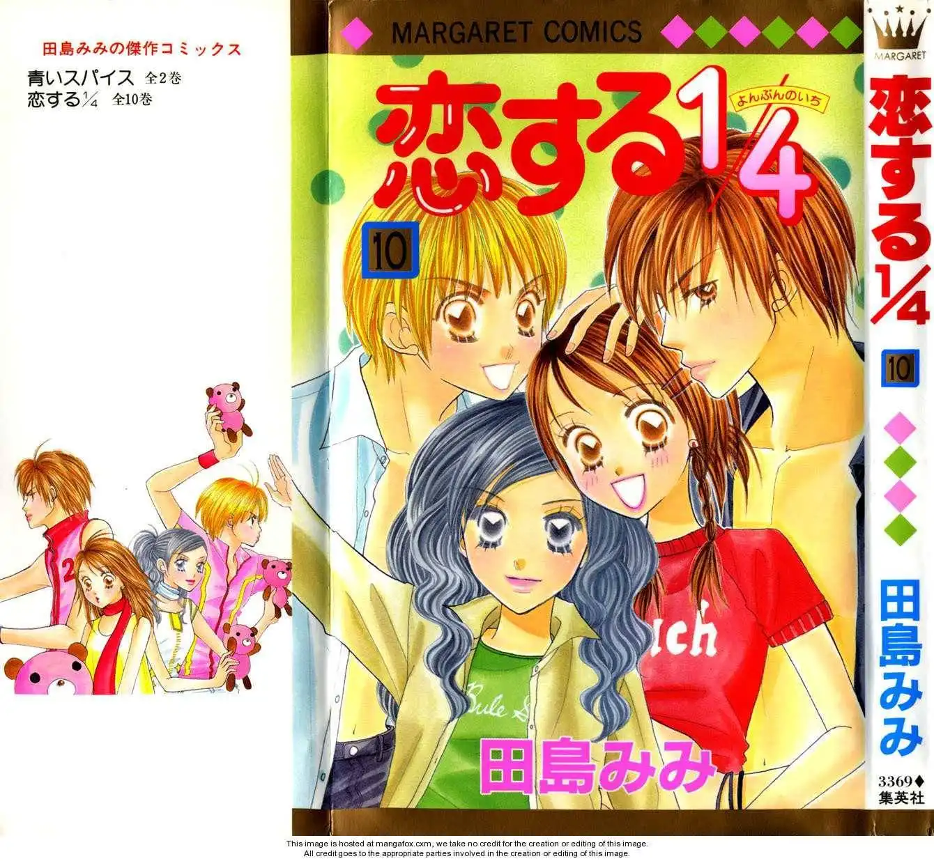 Koi Suru One Fourth Chapter 10.1 2